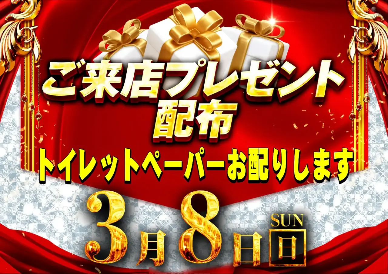 0308%e7%b7%8f%e4%bb%98%e6%99%af%e5%93%81%e6%a8%aapstaz