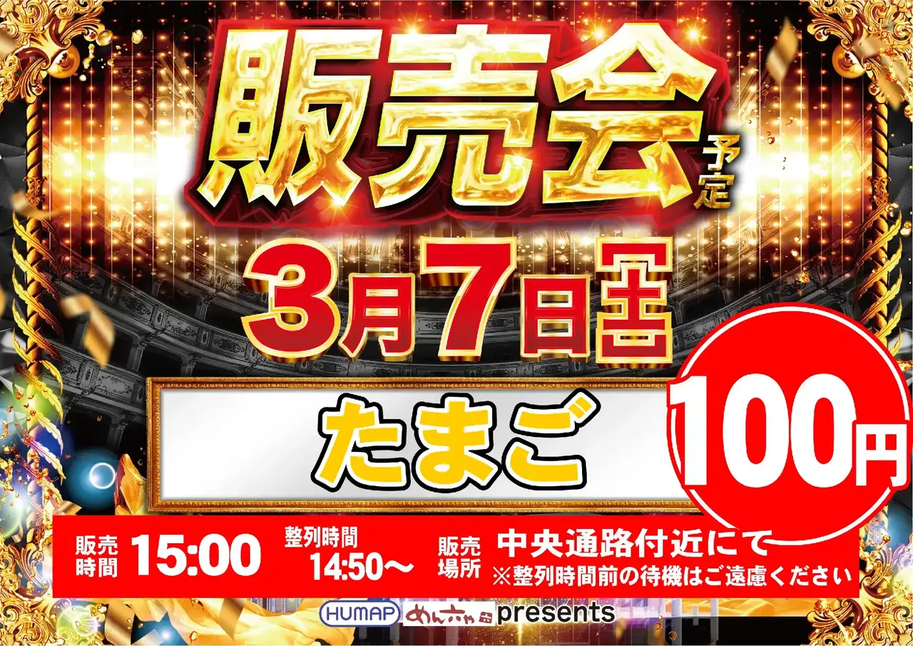 0314%e7%b7%8f%e4%bb%98%e6%99%af%e5%93%81%e6%a8%aapstaz