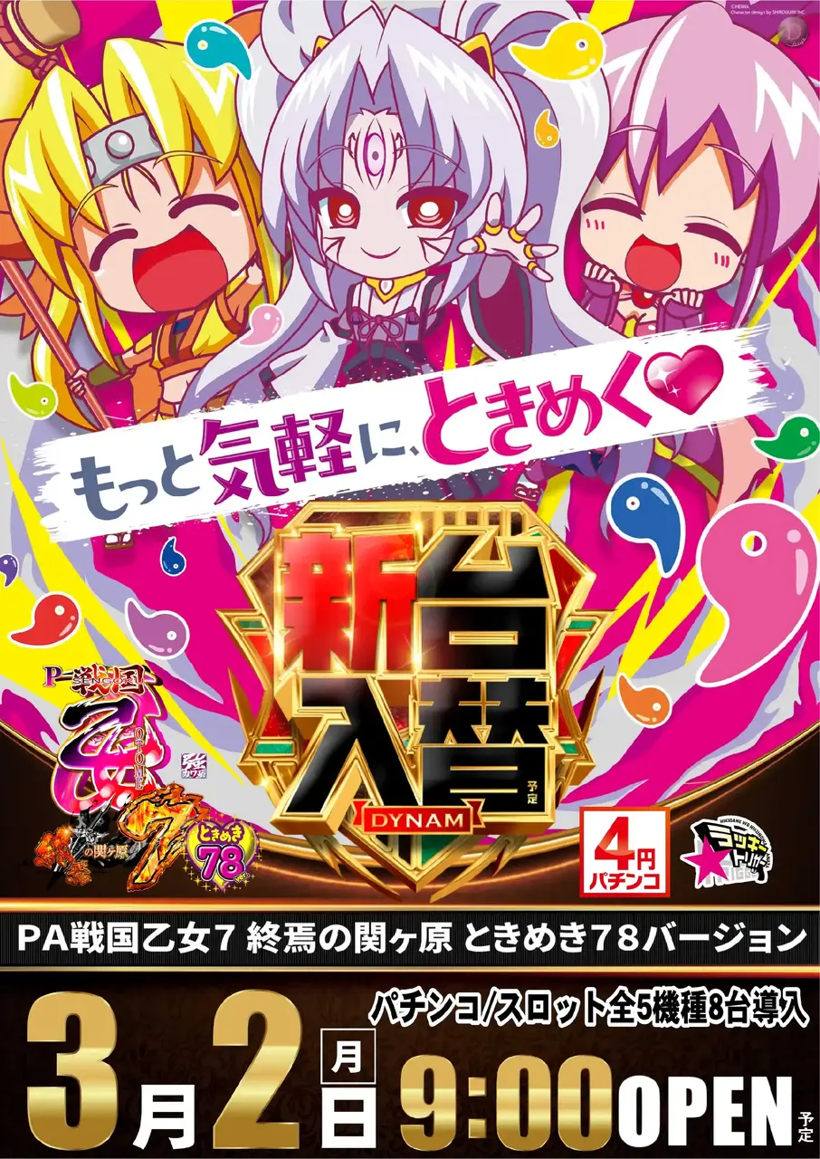 0302_az_%e6%88%a6%e5%9b%bd%e4%b9%99%e5%a5%b3%e3%81%9f%e3%81%a6