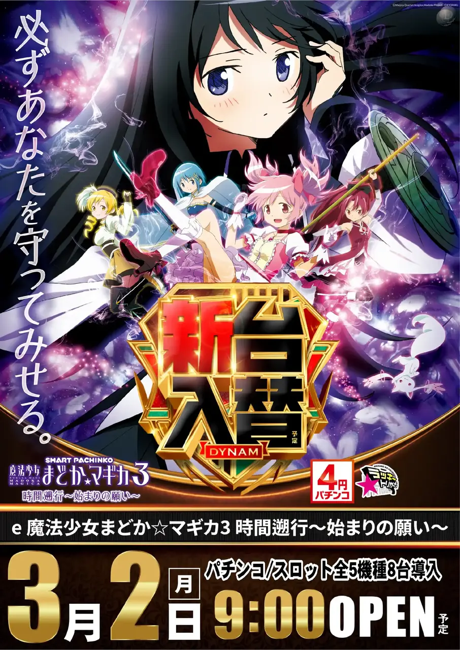 0302_az_%e3%81%be%e3%81%a9%e3%83%9e%e3%82%ae%e6%99%82%e9%96%93%e3%81%9f%e3%81%a6