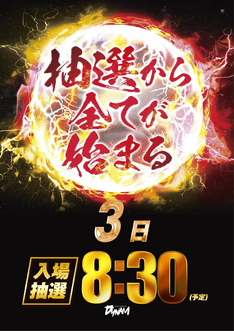 0303%e6%8a%bd%e9%81%b8%e6%99%82%e9%96%93pst%e7%b8%a6az