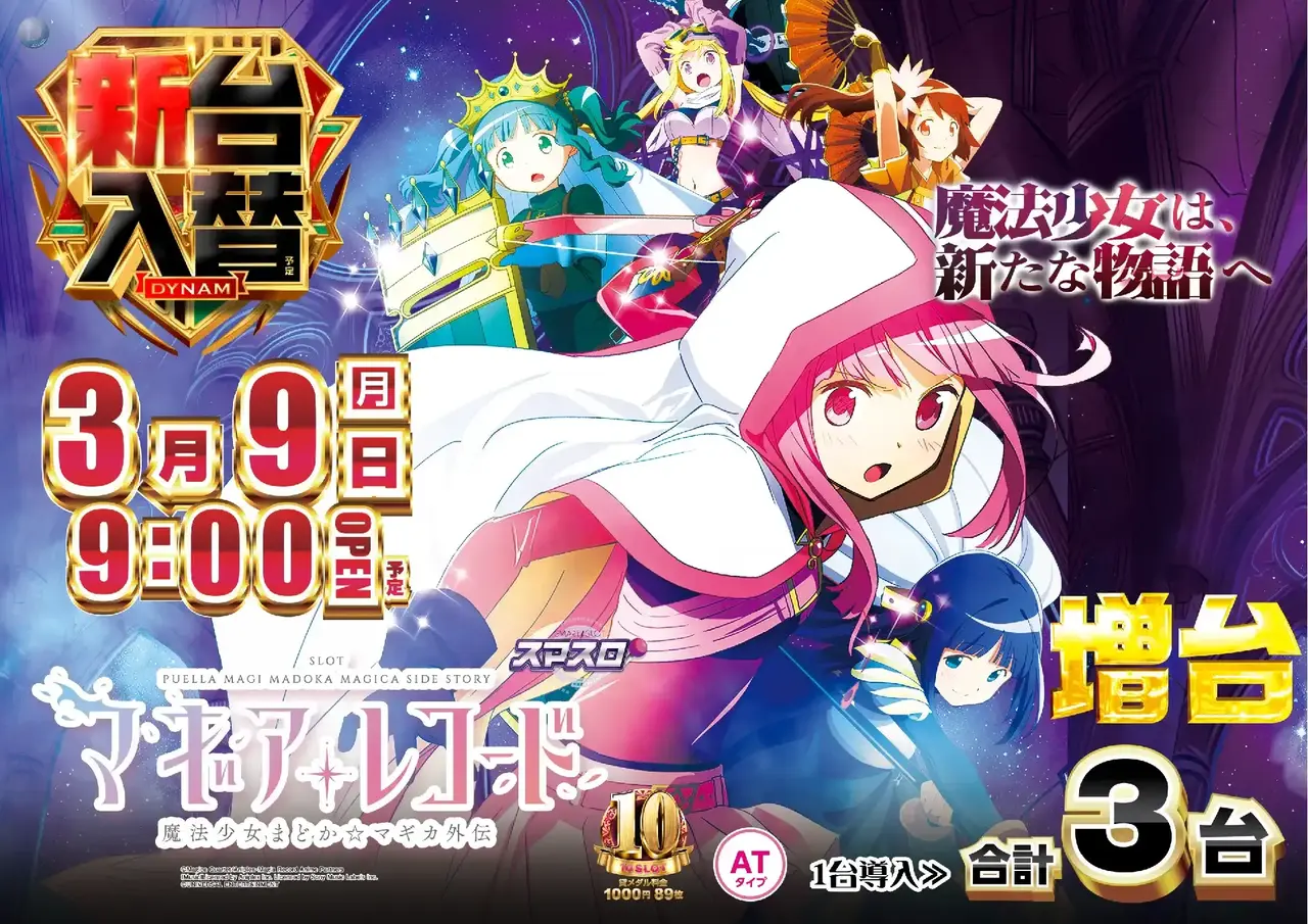 0309%e3%81%be%e3%81%8e%e3%81%82%e3%82%88%e3%81%93pst