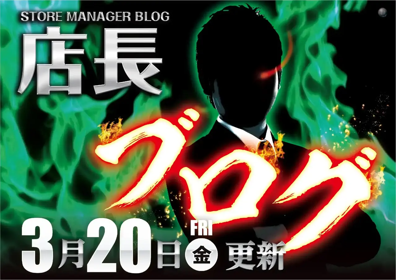 0320%e3%83%96%e3%83%ad%e3%82%b0pstaz%e6%a8%aa