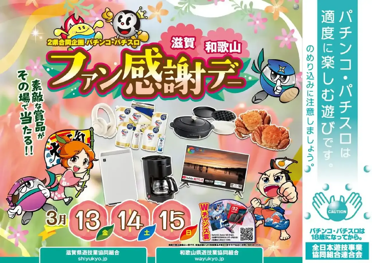 0313%e4%ba%8b%e5%89%8d%e3%82%88%e3%81%93%e6%a8%aapstaz