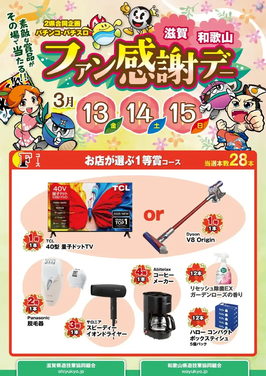 0313%e3%82%b3%e3%83%bc%e3%82%b9fx%e7%b8%a6pstaz