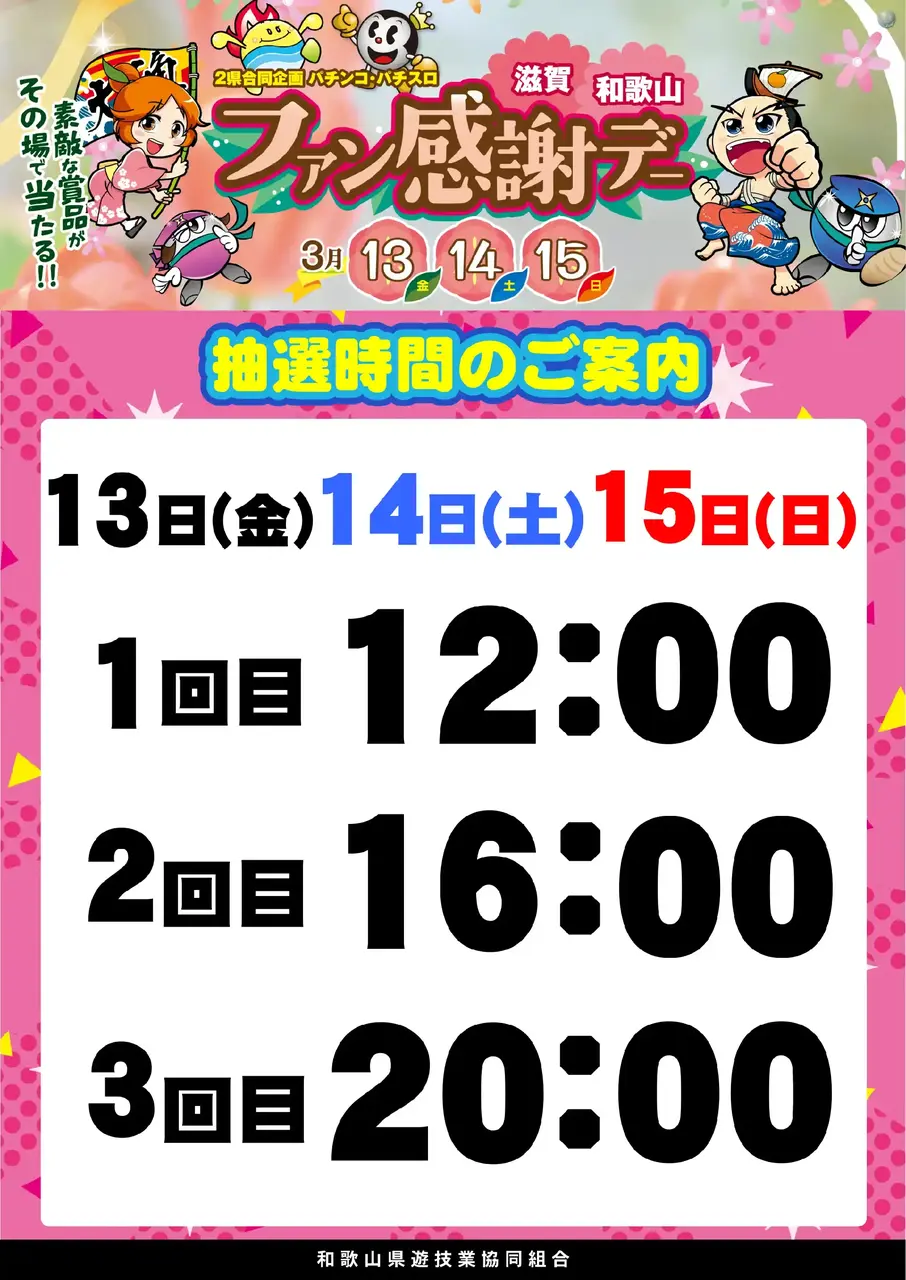 0313%e6%8a%bd%e9%81%b8%e7%b8%a6pstaz