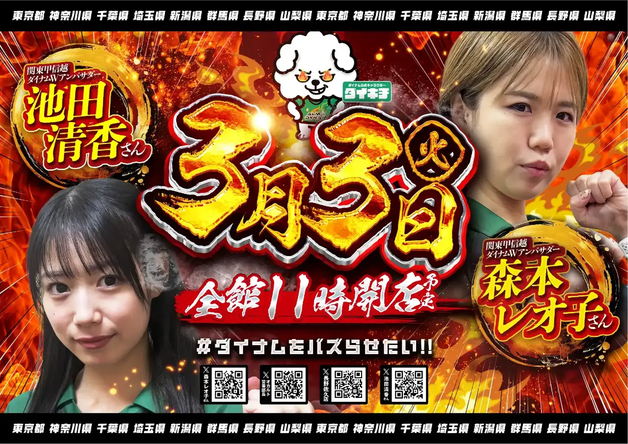 0303%e3%83%90%e3%82%bapstaz%e6%a8%aa