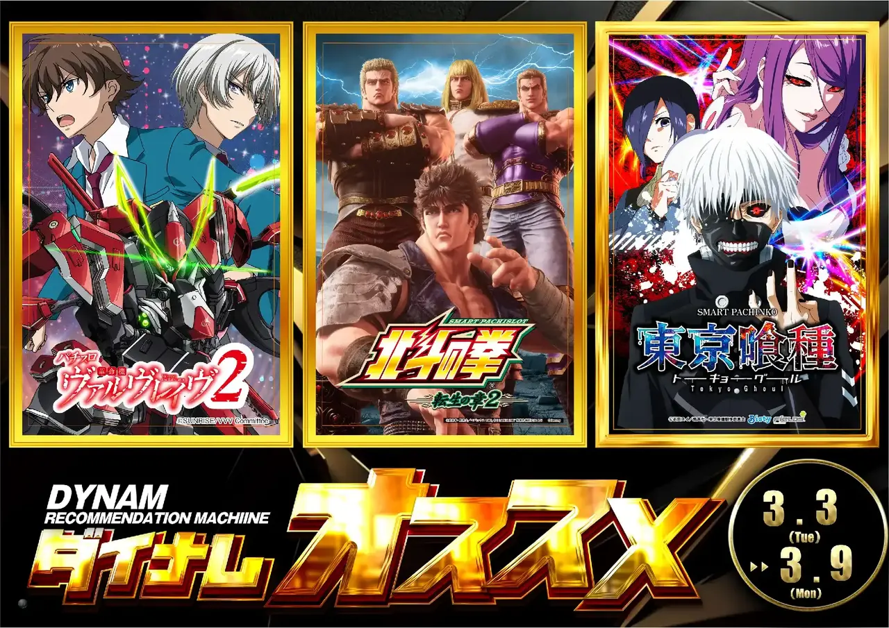 0303%e3%81%8a%e3%81%99%e3%81%99%e3%82%81pstaz%e6%a8%aa