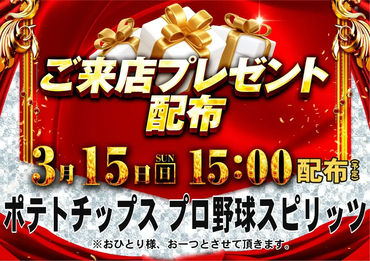 0315%e7%b7%8f%e4%bb%98pstaz%e6%a8%aa