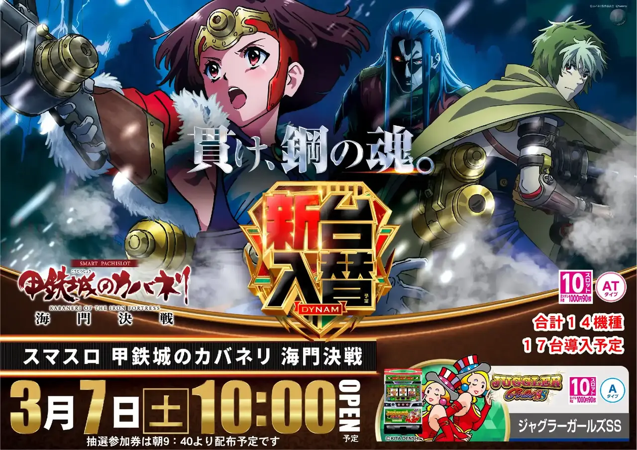 0307%ef%bc%ac%e7%94%b2%e9%89%84%e5%9f%8e%e3%81%ae%e3%82%ab%e3%83%90%e3%83%8d%e3%83%aa%e6%b5%b7%e9%96%80%e6%b1%ba%e6%88%a6%ef%bc%b8%ef%bc%b8azpst%e6%a8%aa