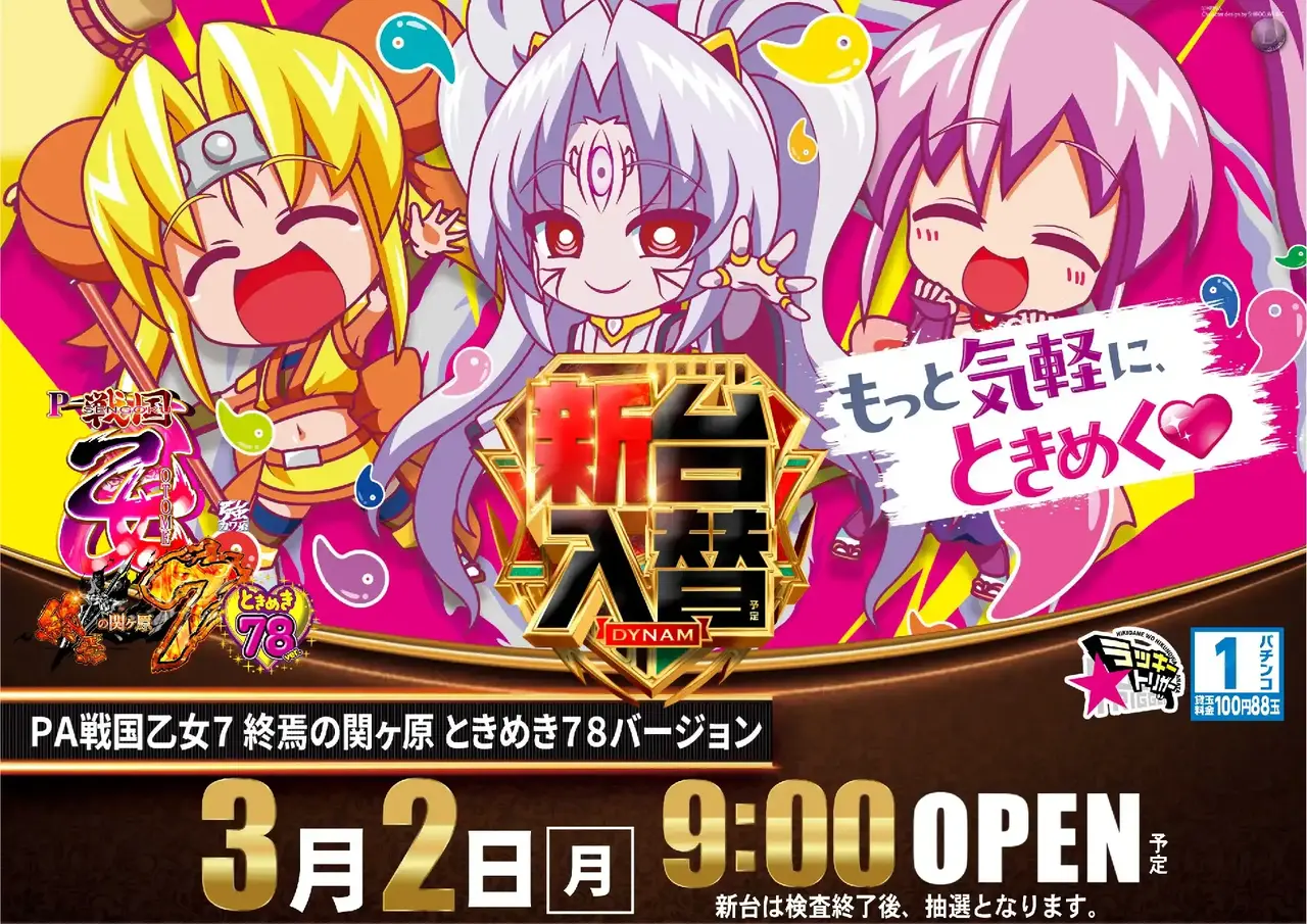 0302%ef%bc%b0%ef%bc%a1%e6%88%a6%e5%9b%bd%e4%b9%99%e5%a5%b3%ef%bc%97%e6%a8%aapstaz