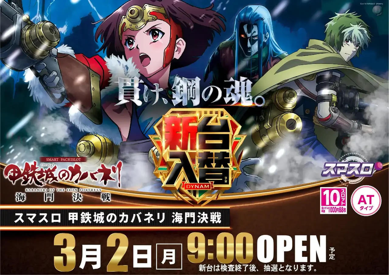 0302%e3%82%b9%e3%83%9e%e3%82%b9%e3%83%ad%e7%94%b2%e9%89%84%e5%9f%8e%e3%81%ae%e3%82%ab%e3%83%90%e3%83%8d%e3%83%aa%e6%a8%aapstaz