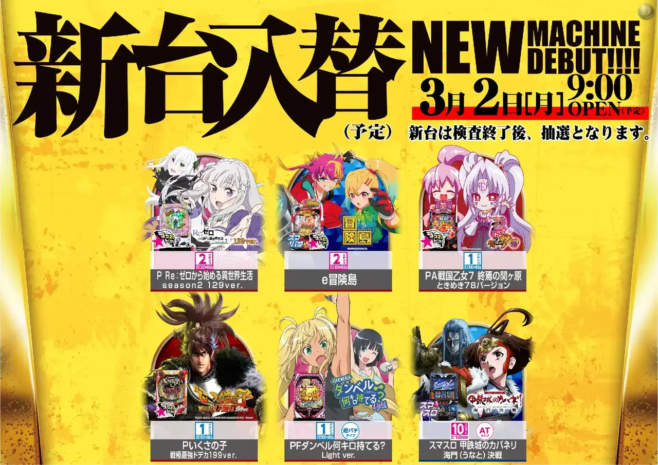 0302%e6%a9%9f%e7%a8%ae%e4%b8%80%e8%a6%a7%e6%a8%aapstaz