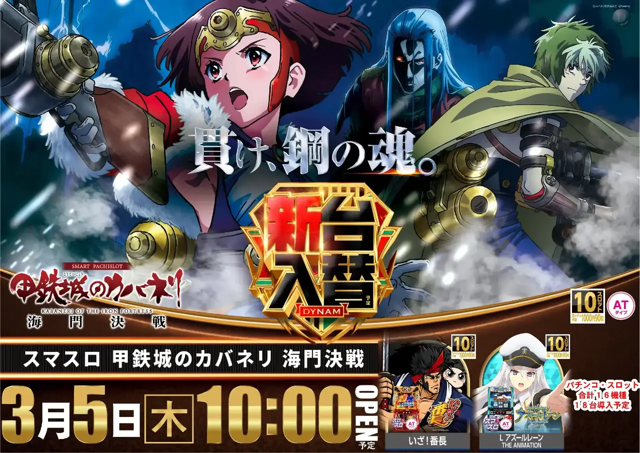 0305%ef%bc%ac%e7%94%b2%e9%89%84%e5%9f%8e%e3%81%ae%e3%82%ab%e3%83%90%e3%83%8d%e3%83%aa%e6%b5%b7%e9%96%80%e6%b1%ba%e6%88%a6%ef%bc%b8%ef%bc%b8azpst%e6%a8%aa