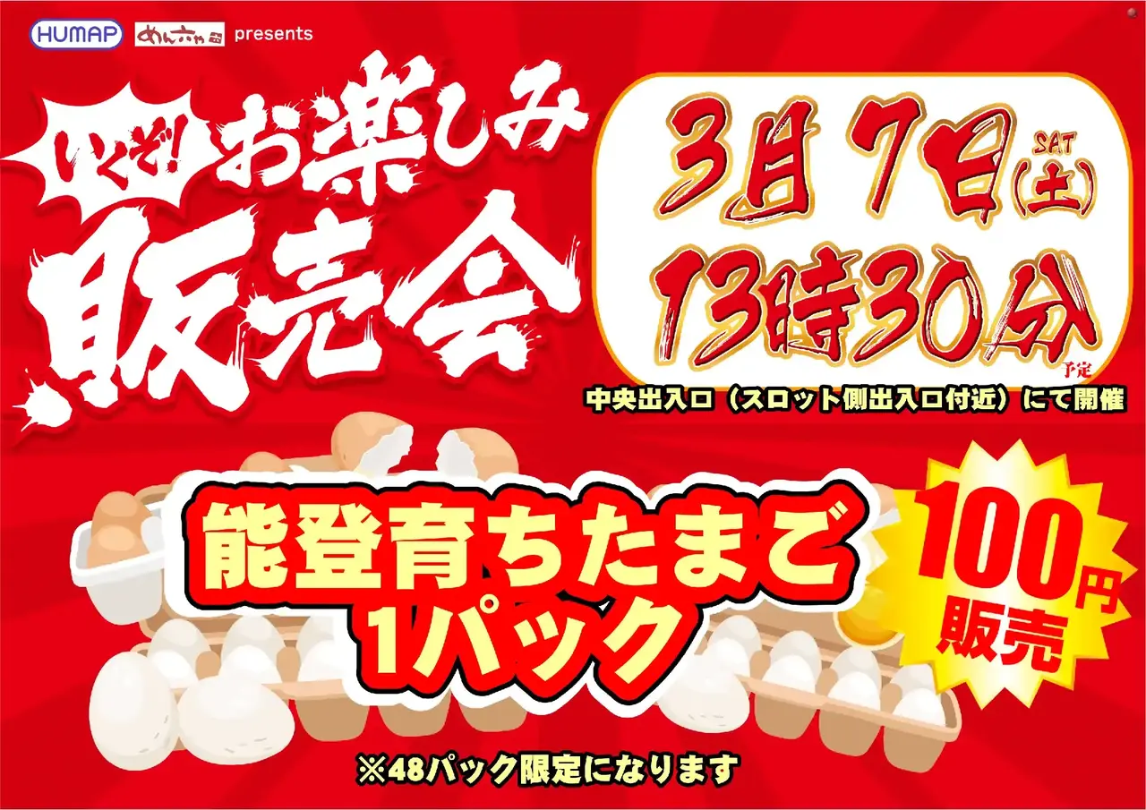 0307%e8%b2%a9%e5%a3%b2%e4%bc%9a%e6%a8%aapstaz