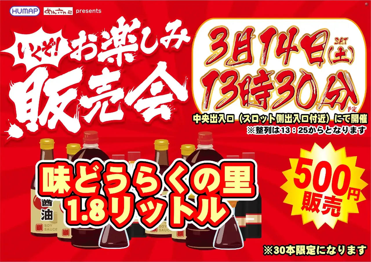 %e4%bf%ae%e6%ad%a30314%e8%b2%a9%e5%a3%b2%e4%bc%9a%e6%a8%aapstaz