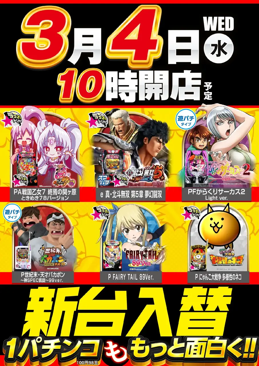 %e3%82%b3%e3%83%b3%e3%82%bb%e3%83%97%e3%83%88_1%e3%83%91%e3%83%81%e3%83%b3%e3%82%b3%e3%82%82%e3%82%82%e3%81%a3%e3%81%a8%e9%9d%a2%e7%99%bd%e3%81%8f_%e7%b8%a6_azpst