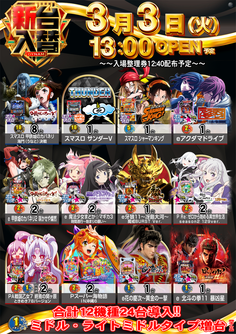 Resize_0303%e8%b2%9d%e5%a1%9a%e6%b1%8e%e7%94%a8%e3%80%80%e3%81%9f%e3%81%a6