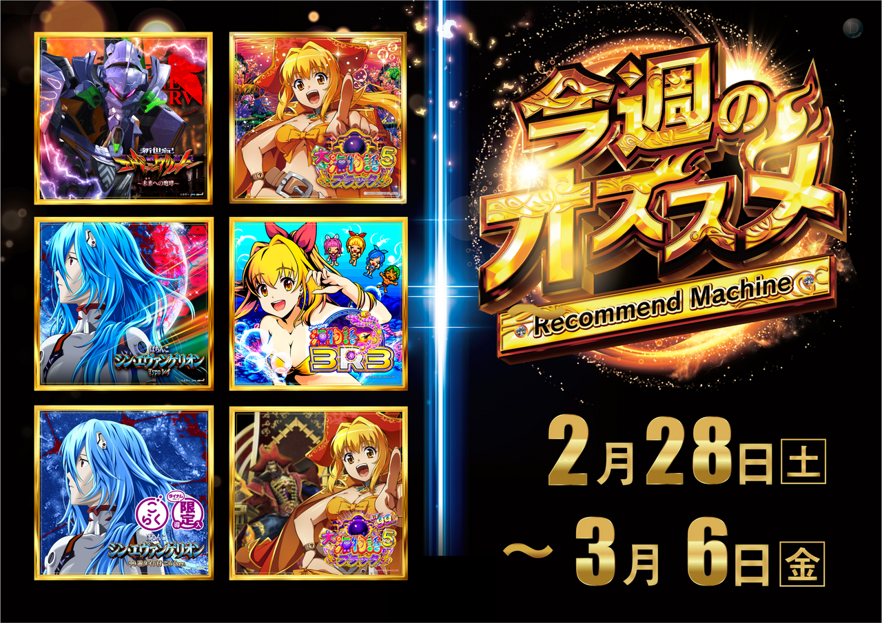 0228%e3%81%8a%e3%81%99%e3%81%99%e3%82%81p%e3%82%88%e3%81%93