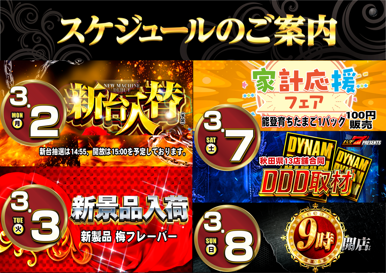 0302-%e3%82%b9%e3%82%b1%e6%a8%aa