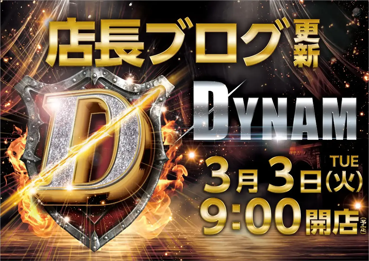 0303%e3%83%96%e3%83%ad%e3%82%b0%e6%a8%aapstaz