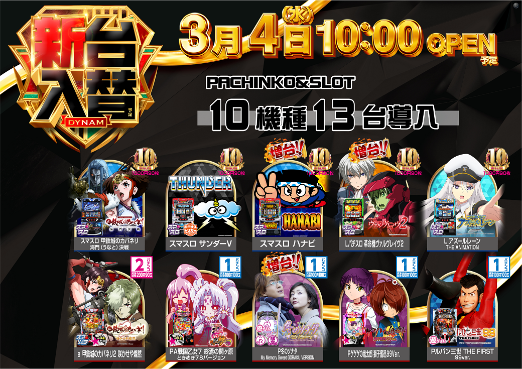 %e6%96%b0%e5%8f%b0%e5%85%a5%e6%9b%bf%e6%a9%9f%e7%a8%ae%e4%b8%80%e8%a6%a7_%e6%a8%aa