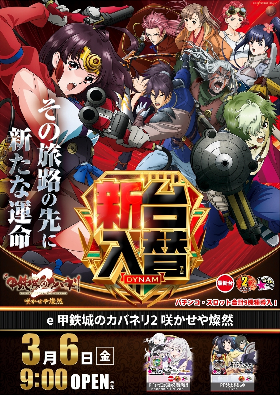 0306e%e3%82%ab%e3%83%90%e3%83%8d%e3%83%aapst%e7%b8%a6line_rich_w1040