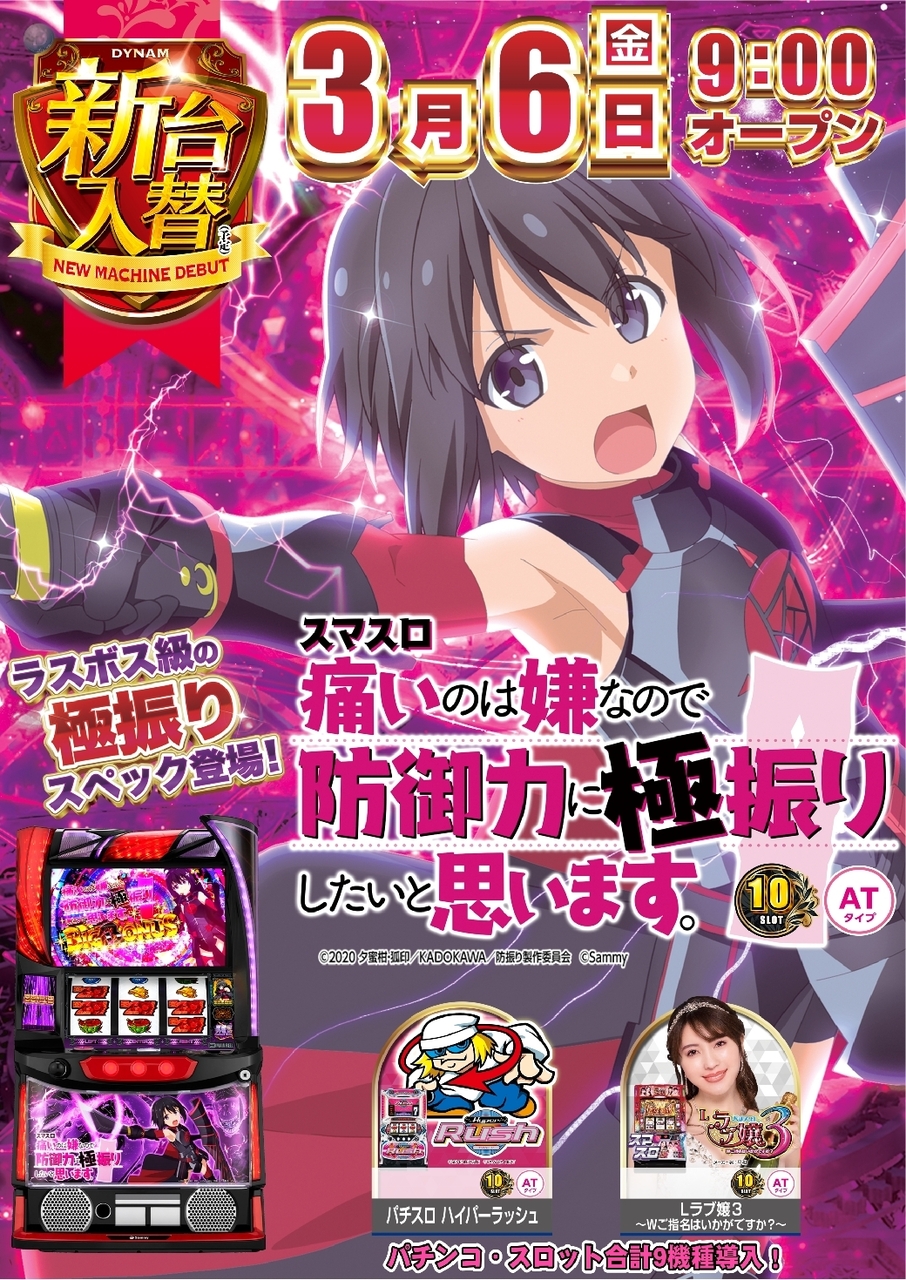 0306%e9%98%b2%e6%8c%af%e3%82%8apst%e7%b8%a6line_rich_w1040