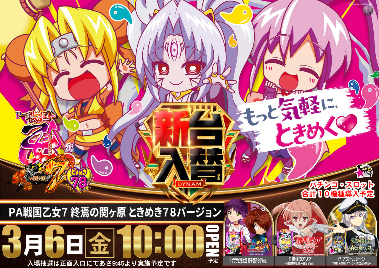 0306%e6%88%a6%e5%9b%bd%e4%b9%99%e5%a5%b3%e6%a8%aa