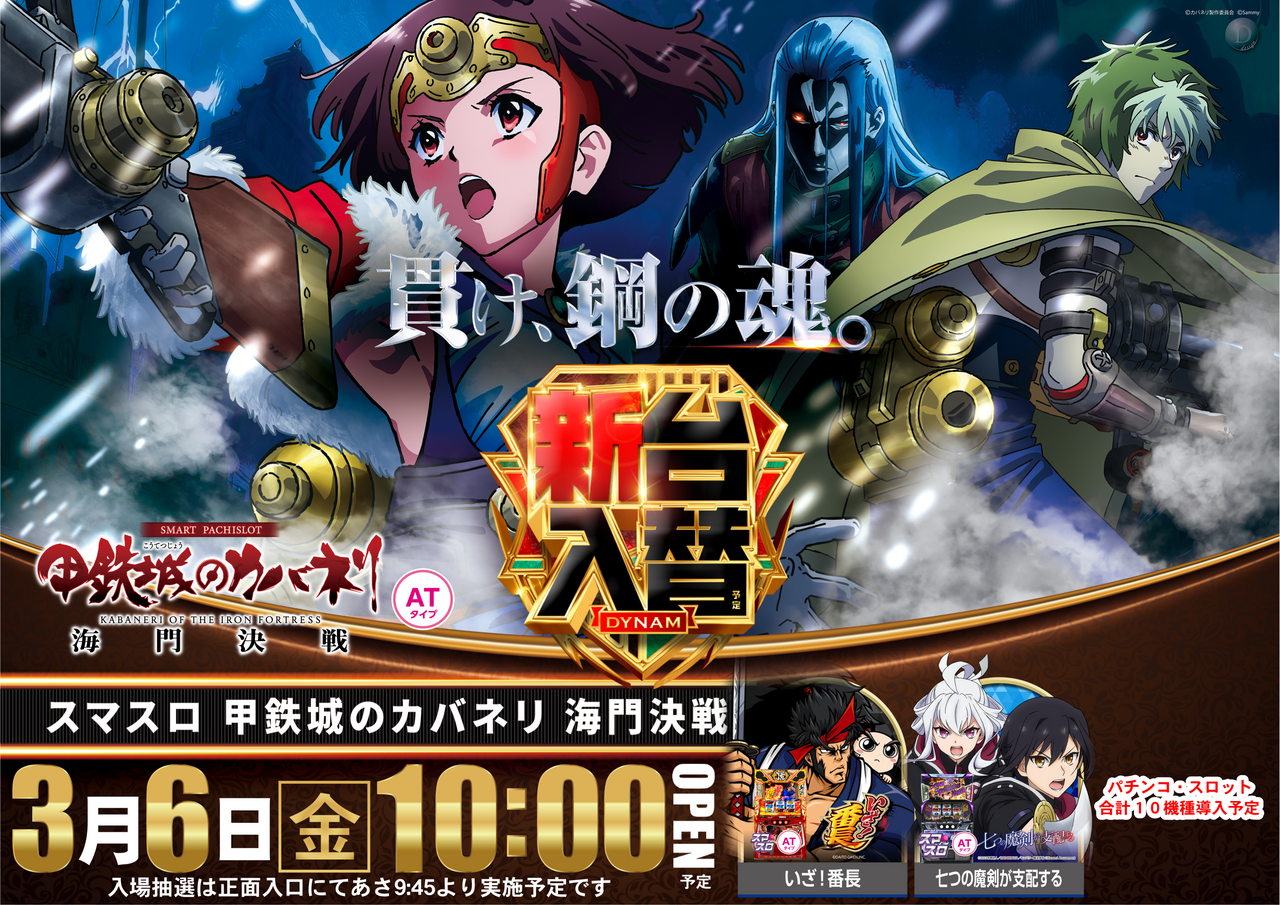 0306%e3%82%ab%e3%83%90%e3%83%8d%e3%83%aa%e6%a8%aa