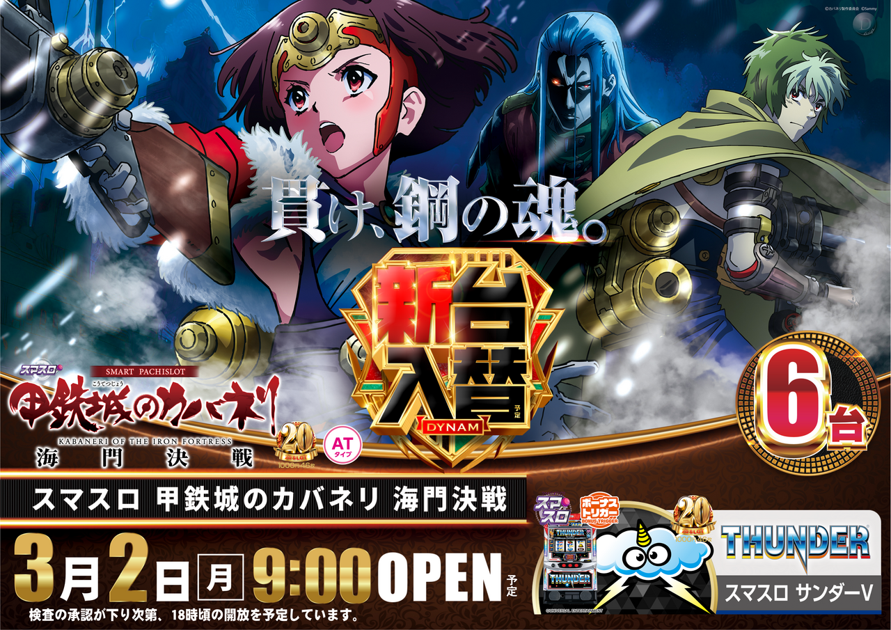 0302%ef%bc%b3%e3%82%ab%e3%83%90