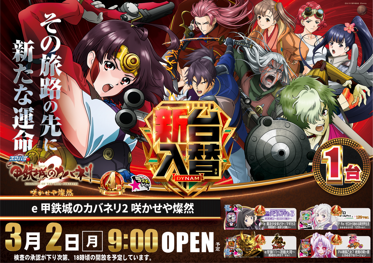 0302%ef%bc%b0%e3%82%ab%e3%83%90