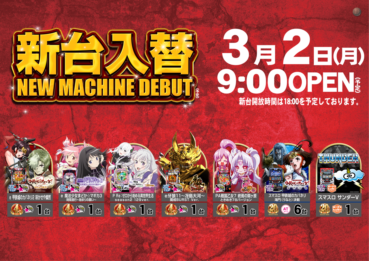 0302%e3%83%90%e3%83%a9