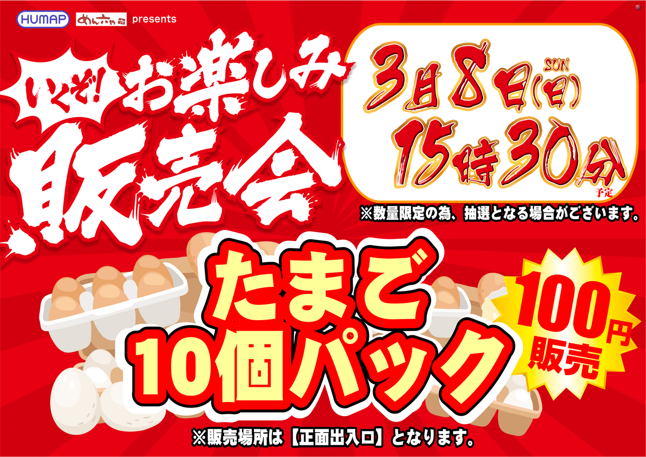 0308%e3%81%9f%e3%81%be%e3%81%94%e6%a8%aa