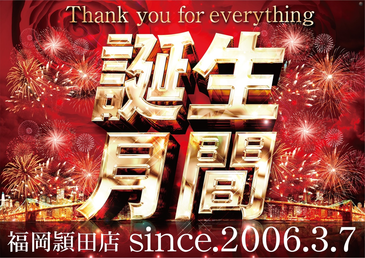 %e8%aa%95%e7%94%9f%e6%9c%88%e9%96%93%e6%a8%aa