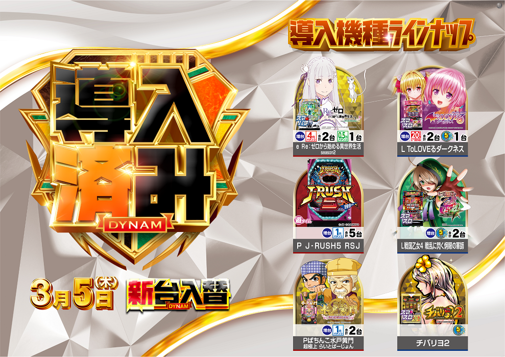 0305%e5%b0%8e%e5%85%a5%e6%b8%88%e3%81%bf%e6%a8%aa