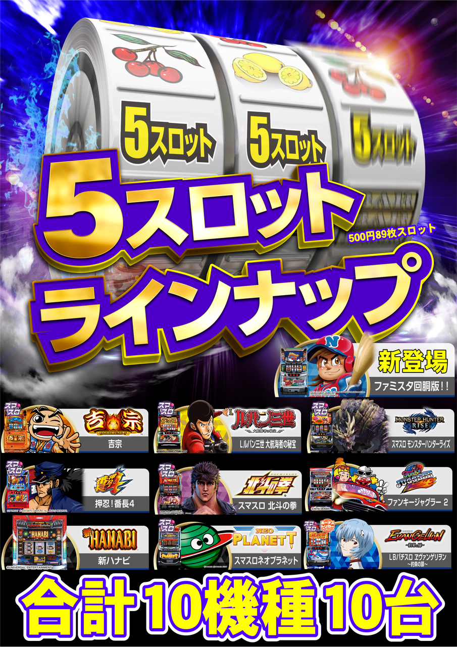 5%e3%83%a9%e3%82%a4%e3%83%8a%e3%83%83%e3%83%97