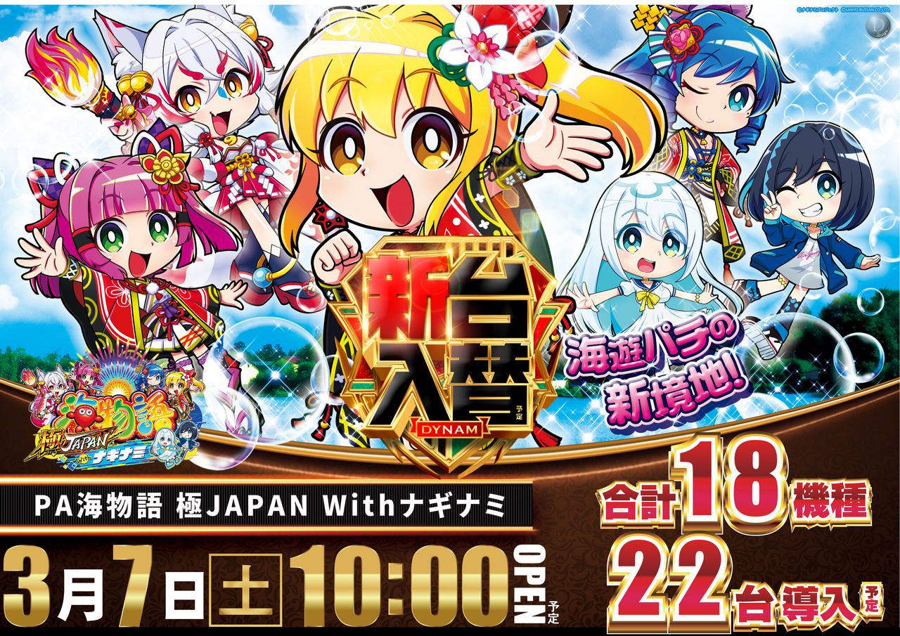 %e6%b5%b7%e6%a5%b5japan%e3%80%80%e6%a8%aa