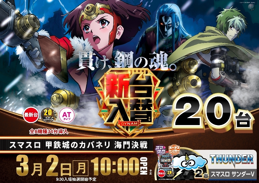 0302l%e3%82%ab%e3%83%90%e3%83%8d%e3%83%aa%e6%a8%aa%e4%ba%8b%e5%89%8d%ef%bd%9e%e5%bd%93%e6%97%a5%e6%a8%aapstazline_rich_w1040