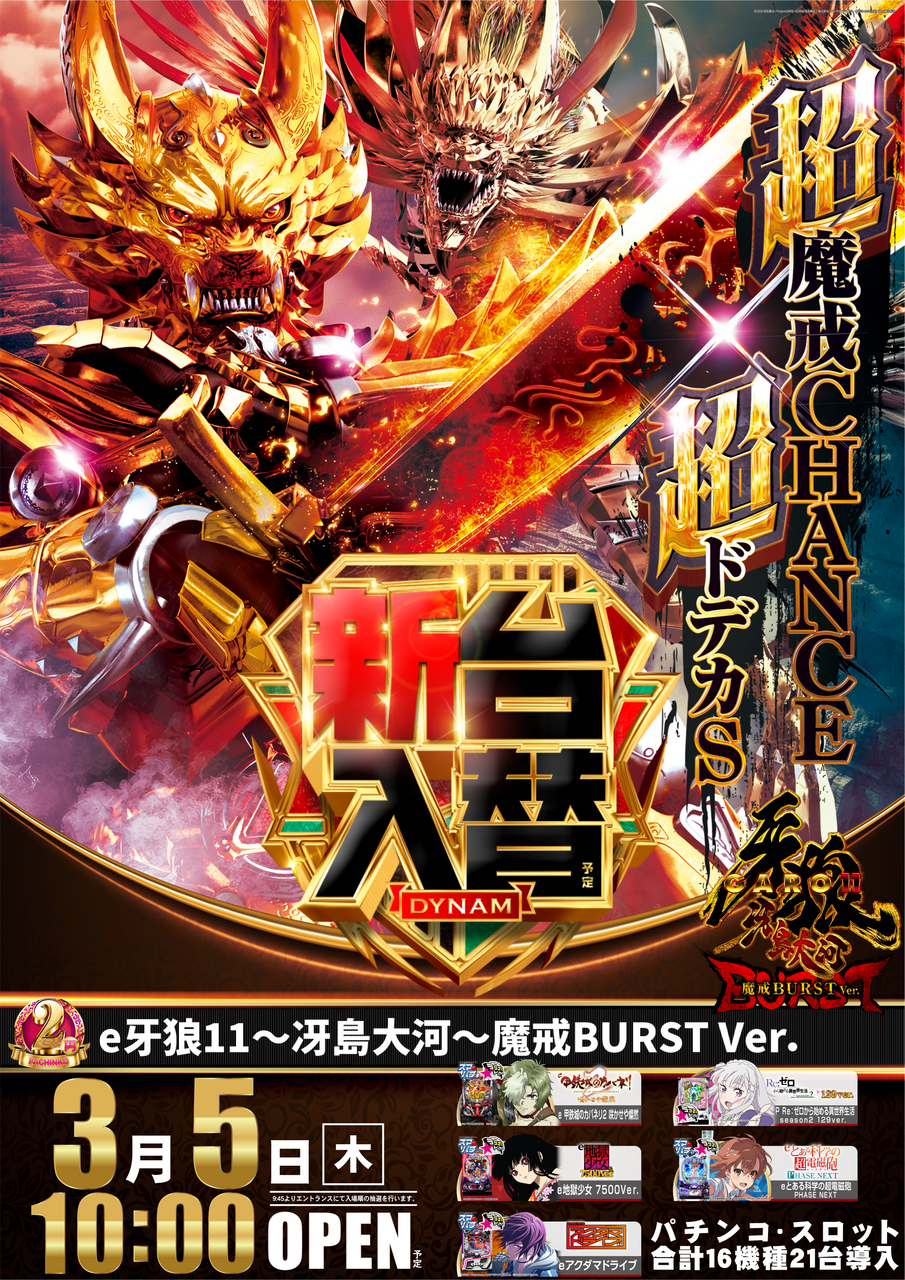 %e7%89%99%e7%8b%bc%e3%80%80%e3%81%9f%e3%81%a6