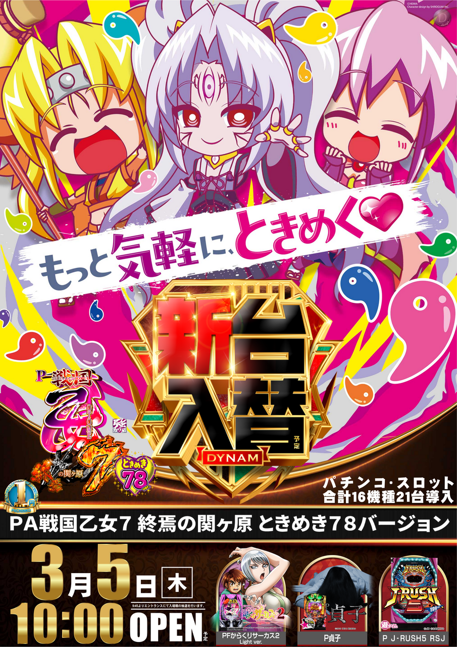 %e4%b9%99%e5%a5%b3%e3%80%80%e3%81%9f%e3%81%a6