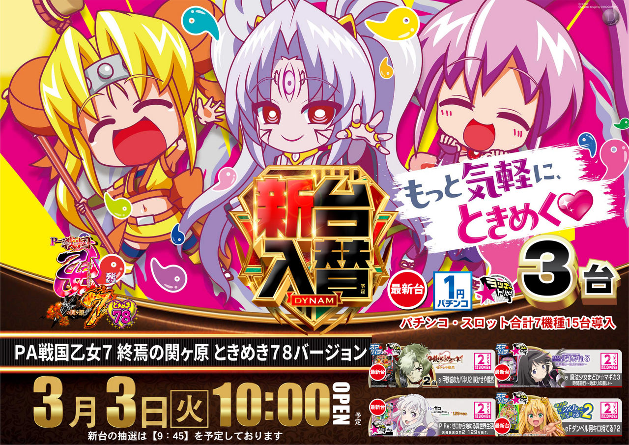 0303%e4%b9%99%e5%a5%b3%e3%82%88%e3%81%93