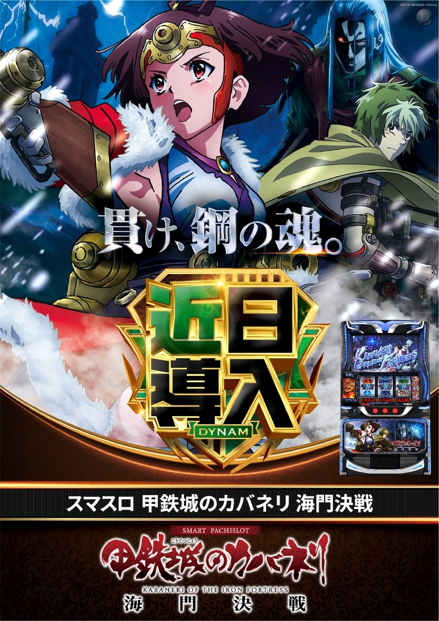 %e8%bf%91%e6%97%a5_ae260218-1252_%e6%b5%b7%e9%96%80line_rich_w1040