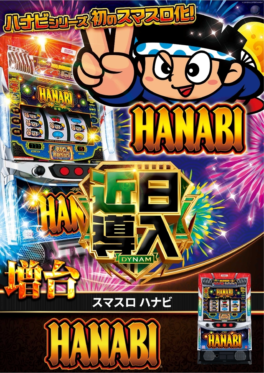 %e8%bf%91%e6%97%a5_ae260218-1254_%e3%82%b9%e3%83%9e%e3%82%b9%e3%83%ad_%e3%83%8f%e3%83%8a%e3%83%93-%e6%96%b0%e5%8f%b0%e5%85%a5%e6%9b%bf_%e7%b8%a6line_rich_w1040