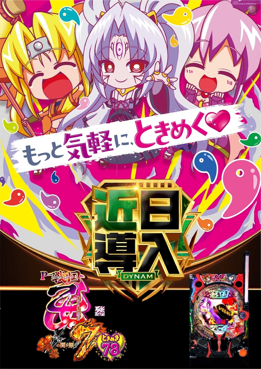 %e8%bf%91%e6%97%a5_ae260218-1257_%e6%88%a6%e5%9b%bd%e4%b9%99%e5%a5%b3line_rich_w1040