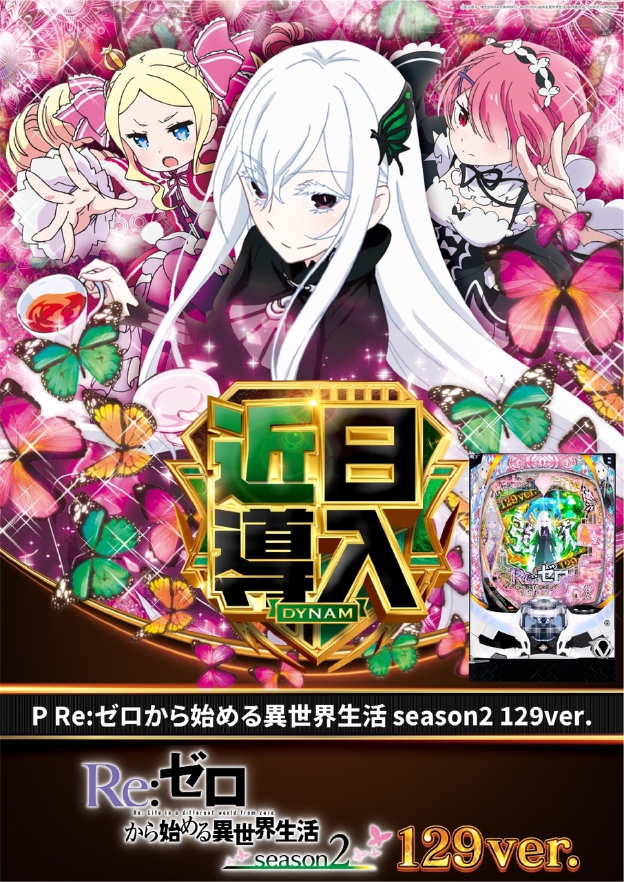 %e8%bf%91%e6%97%a5_ae260218-1259_%e3%83%aa%e3%82%bc%e3%83%adline_rich_w1040