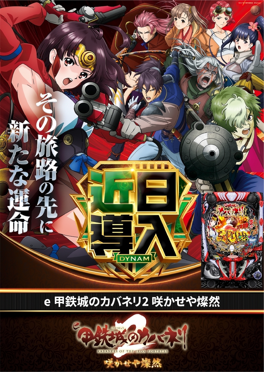 %e8%bf%91%e6%97%a5_ae260218-1256_%ef%bd%85%e3%82%ab%e3%83%90%e3%83%8d%e3%83%aaline_rich_w1040