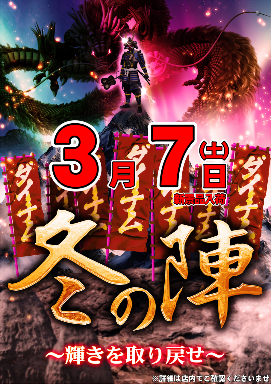 %e9%99%a3%e3%81%9f%e3%81%a6_png