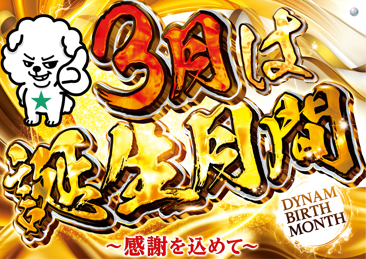 %e6%96%b0%e8%aa%95%e7%94%9f%e6%a8%aa