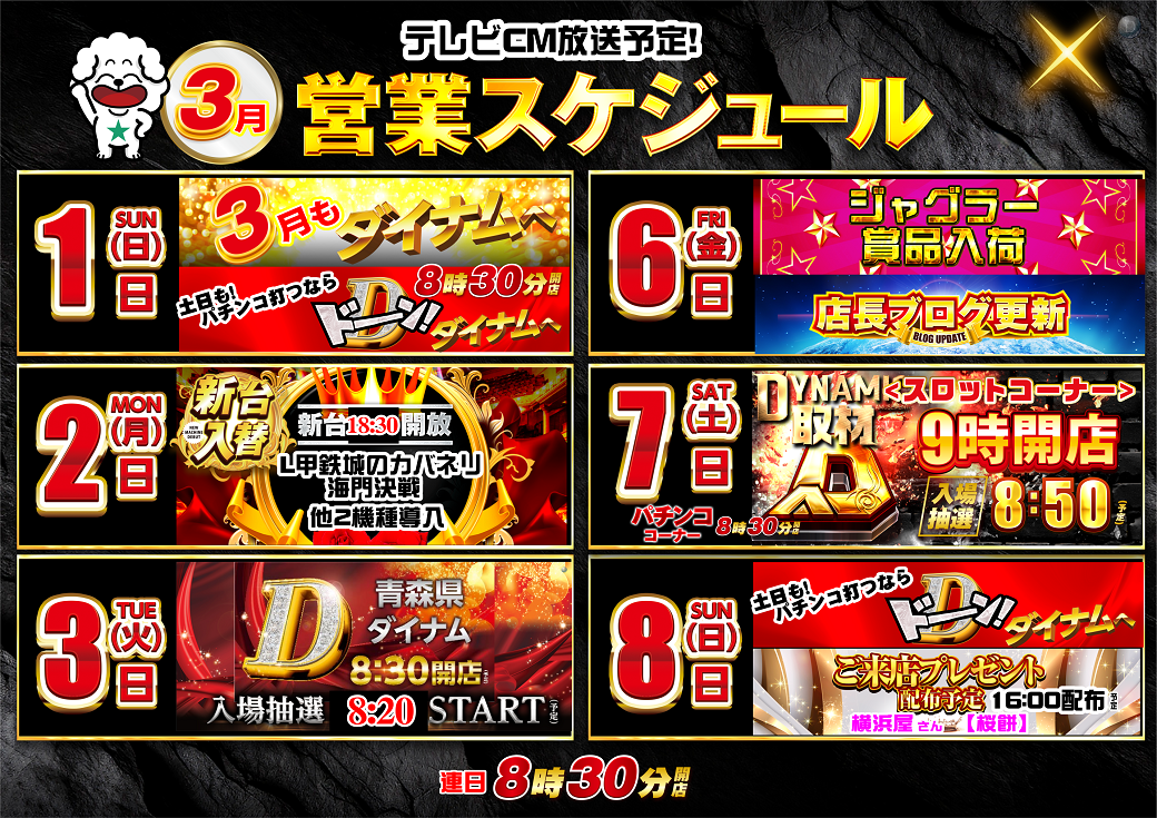 3%e6%9c%88%e3%82%b9%e3%82%b11%e3%81%8b%e3%82%89